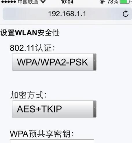 如何设置路由器的登录密码（选择强密码保障网络安全）