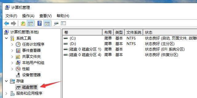 Win10电脑硬盘分区指南（掌握分区技巧）