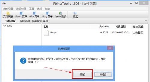 U盘中的文件突然消失了，怎么回事（探寻U盘文件消失的原因及解决方法）