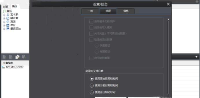 如何修复无法读取光盘的软件问题（解决光盘无法读取的常见问题及解决方法）
