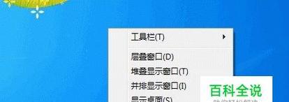 如何恢复Win7笔记本电脑出厂系统（Win7笔记本电脑出厂系统恢复教程）