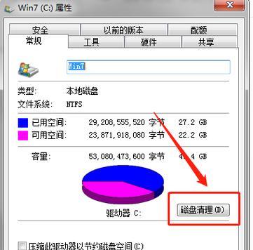 清理电脑内存垃圾，提升电脑性能（有效清理电脑内存垃圾）