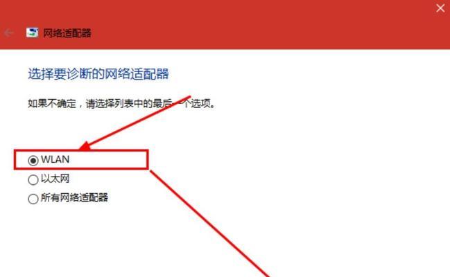解决Win10电脑无法连接无线网络问题（针对Win10电脑无法连接Wi-Fi的故障排查和解决方法）