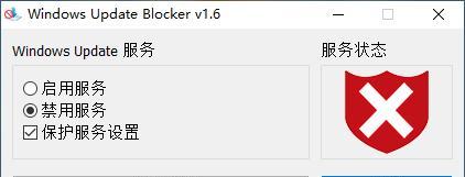 关闭Win10自动更新的影响与解决方法（保护电脑安全）