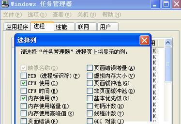 解析电脑任务管理器的功能和使用方法（探索任务管理器在电脑维护中的重要性与应用技巧）