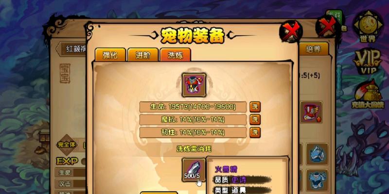 如何轻松刷到544极品宠物装备（快速提升宠物装备等级的秘籍与攻略）