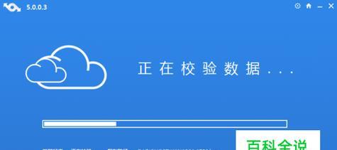 选择最好用的重装系统软件（为你的电脑选择一个靠谱的重装系统软件）