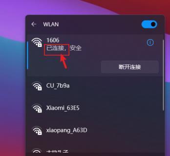 如何将家用台式电脑连接到无线网络（简单步骤教你快速实现家用台式电脑的无线上网）