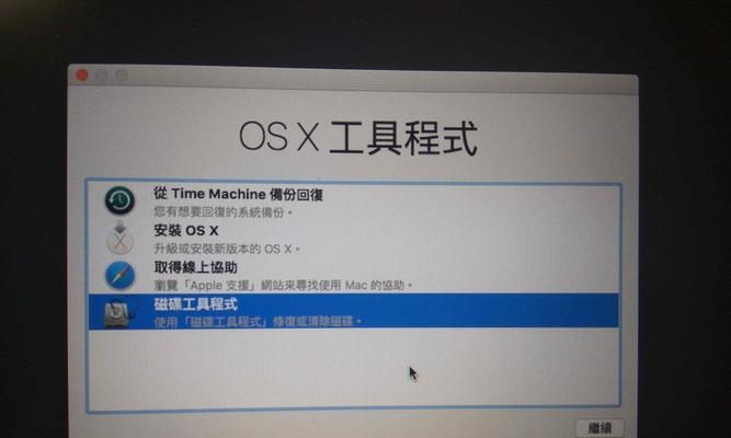如何在苹果电脑上安装双系统（图解教程带你轻松完成双系统安装）