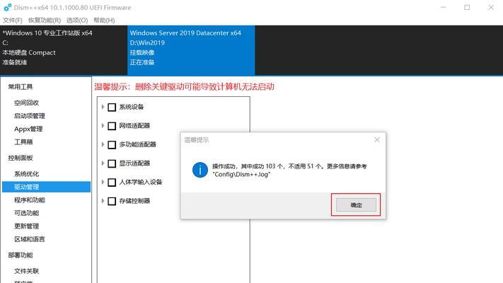 将Windows封装成ISO镜像的好处（优化系统安装与部署）