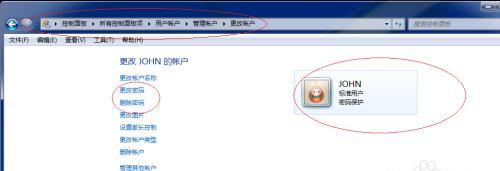 Windows7设置开机密码的方法（保护您的计算机和数据安全）