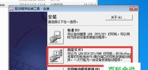 打印机脱机重新连接流程详解（轻松解决打印机脱机问题）