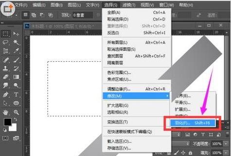 如何利用PS调出羽化属性的步骤（用PS软件轻松打造羽化效果）