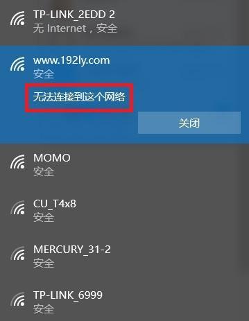 如何重置路由器的WiFi密码（简单教你重置并设置新的WiFi密码）