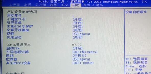 如何通过主板设置实现U盘启动（一键启动）