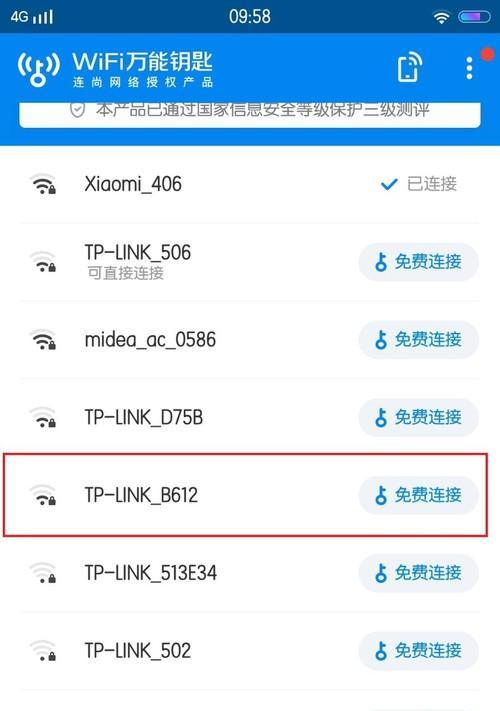 如何修改自家WiFi密码（轻松学会修改家庭WiFi密码）