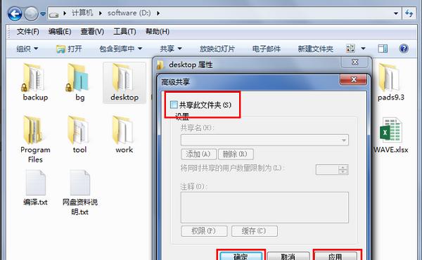 Win7显示隐藏文件夹的小窍门（快速掌握Win7显示隐藏文件夹的技巧）