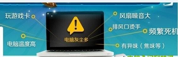 电脑频繁死机的原因寻找（探究电脑死机背后的故障根源）