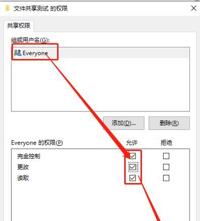局域网文件共享操作指南
