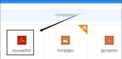 免费文档格式转换软件的推荐（简单实用的文件格式转换工具助你轻松应对不同文档需求）
