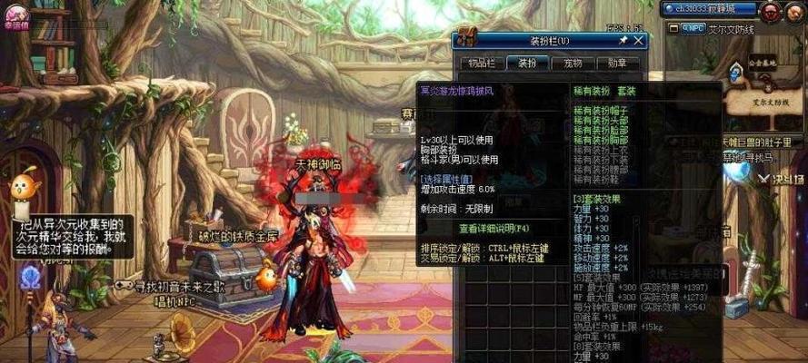 DNF86复仇者异界套（打造最强异界套）