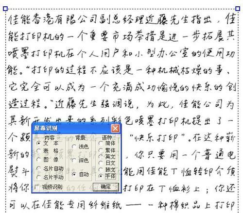 从手机图片到Word文档（简化工作流程）