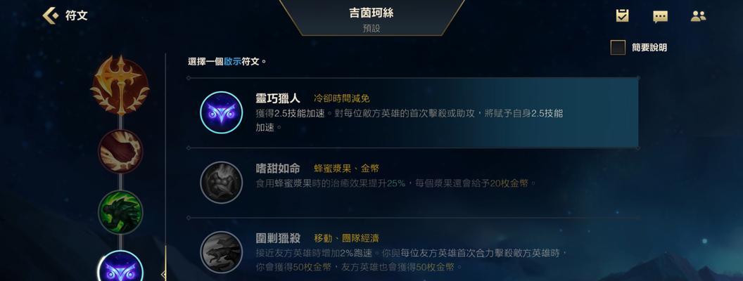 《LOL手游鳄鱼出装天赋分享》（打造无敌强者）