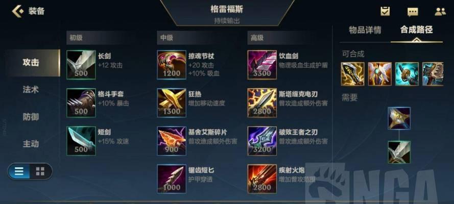 以最强吸血出装征战天下（揭秘最佳出装方案）