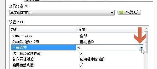 探索NVIDIA控制面板的强大功能（优化游戏性能和图形质量的关键设置）