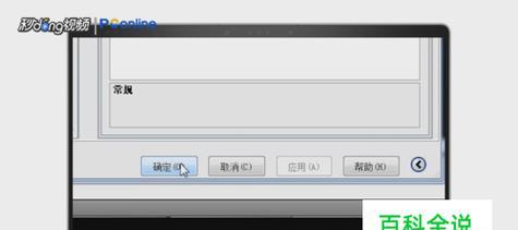 自定义运行命令的实现与优化（通过设置自定义命令提高工作效率与便捷性）