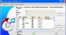 如何简单地将CD转成MP3格式（一种轻松快捷的方法让你随时随地享受音乐）