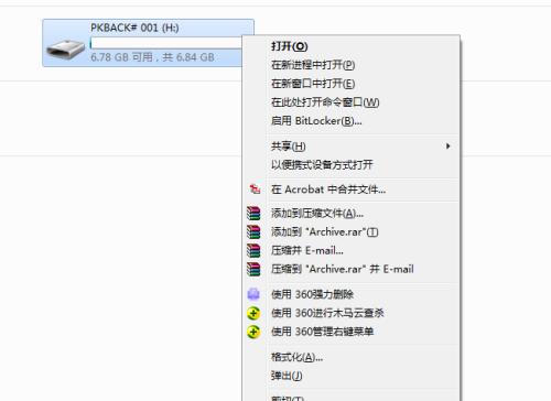 电脑插U盘不识别的原因及解决方法（U盘连接问题的）