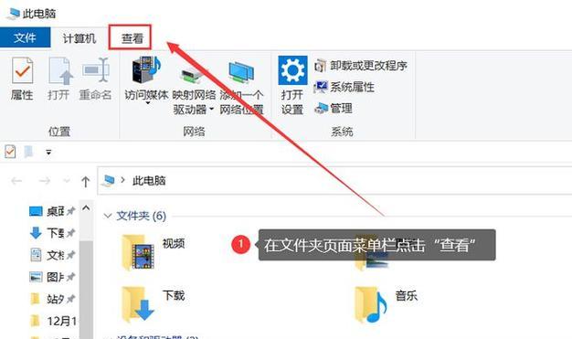一键还原电脑的全过程（简化操作）