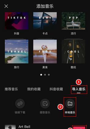 制作相册视频短片的简易教程（轻松记录回忆）