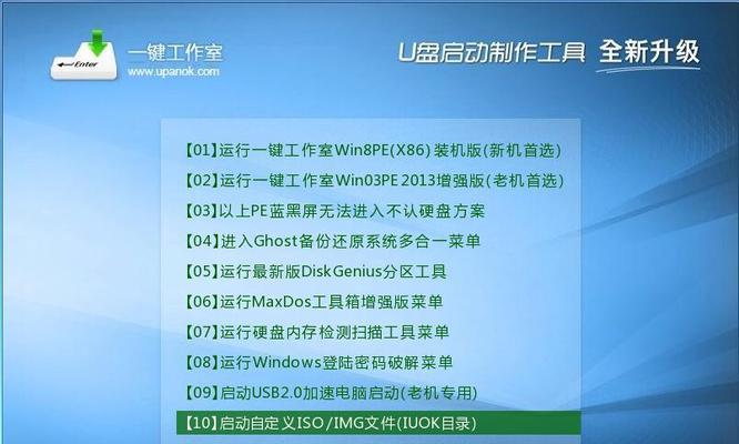 教你如何将镜像系统制作到U盘（掌握镜像系统制作技巧）