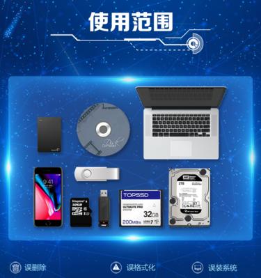 移动硬盘数据恢复（教你轻松恢复误删除的移动硬盘数据）