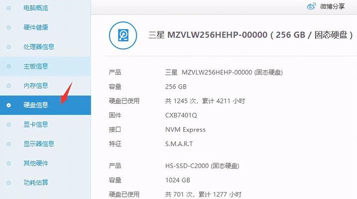电脑配置参数的手把手教程（从零开始）