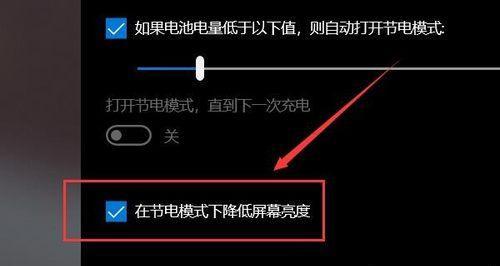 电脑亮度调节方法大全（教你如何调节电脑屏幕亮度）