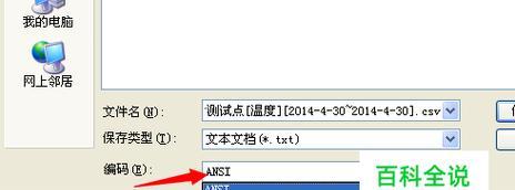 乱码文件恢复方法（解决文件乱码问题的有效措施）