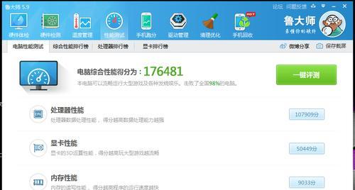 如何选择适合你的笔记本电脑配置（全面了解笔记本电脑配置）