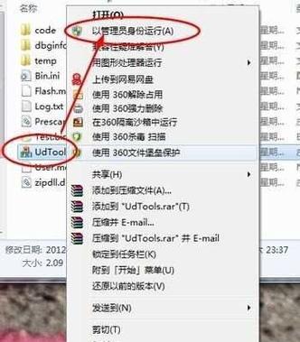 解决U盘写保护的便捷一键操作（轻松摆脱U盘写保护困扰）