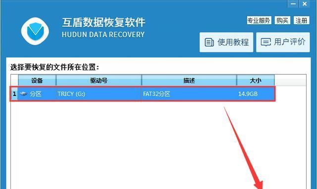 彻底删除的文件恢复方法（保护个人信息安全的必备技巧）