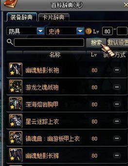黑暗武士刷图技能摆放指南（精确的技能摆放助你在黑暗武士刷图中游刃有余）