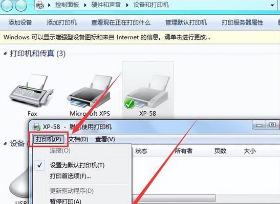 如何添加打印机设备（详细步骤教你添加打印机设备）