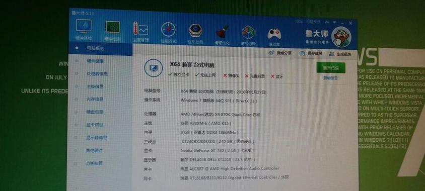 选择适合你的高性能电脑配置（为你推荐一美匹配的电脑配置）
