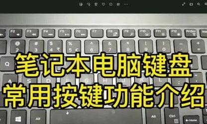 电脑键盘的认识与使用（解密键盘）