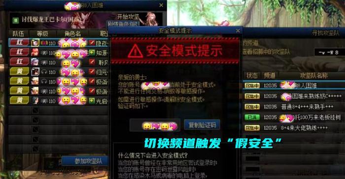 解除DNF安全模式的手机教程（轻松教你解除DNF安全模式）