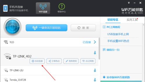 如何通过手机热点连接电脑（简单操作教程）