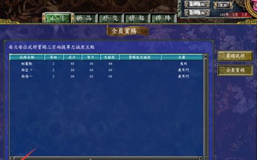 《三国群英传7》中强力武将大揭秘（细数战场上的绝世豪杰）