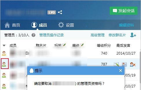 轻松解除电脑管理员限制（以手把手教你解锁电脑管理员权限）